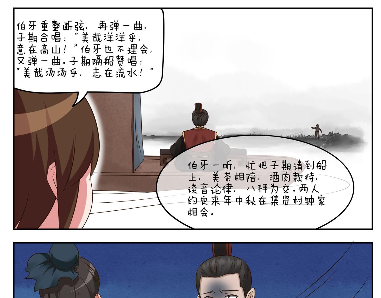 第三十一天-第31话