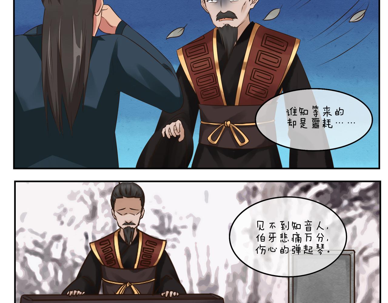 第三十一天-第31话