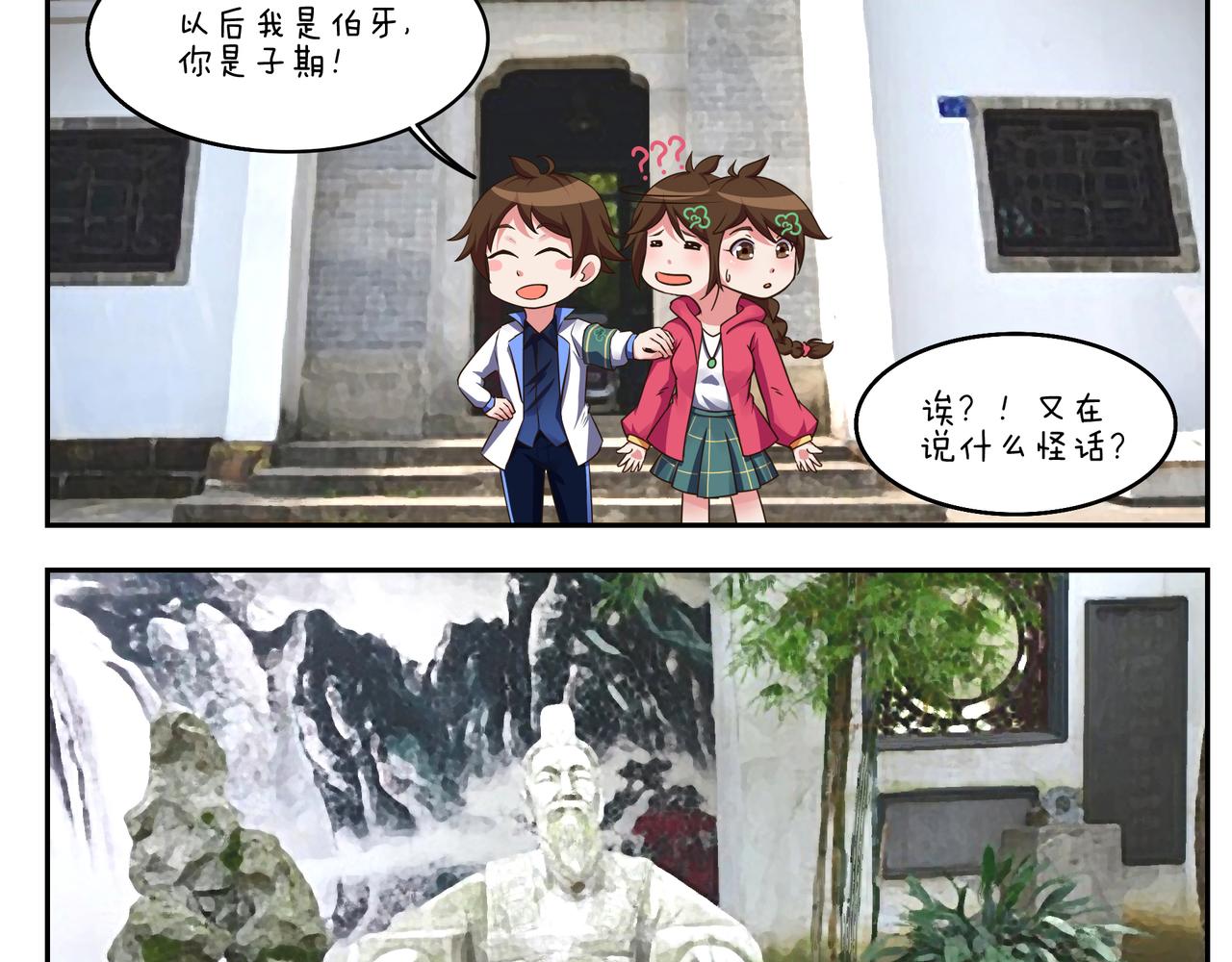 第三十一天-第31话