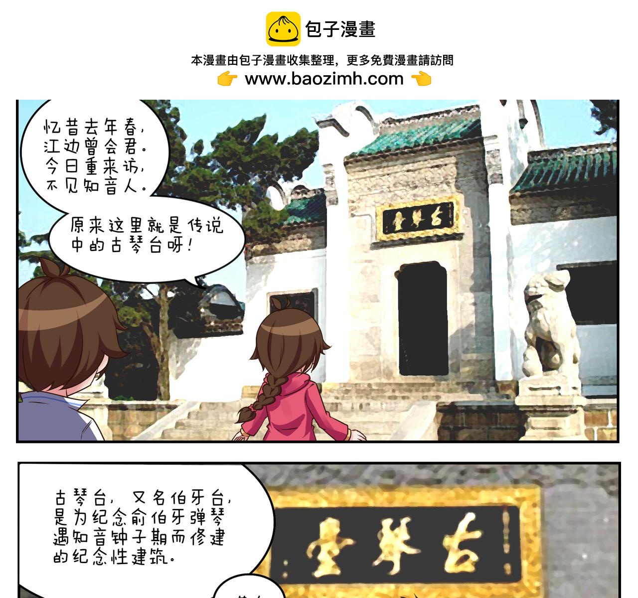 第三十一天-第31话