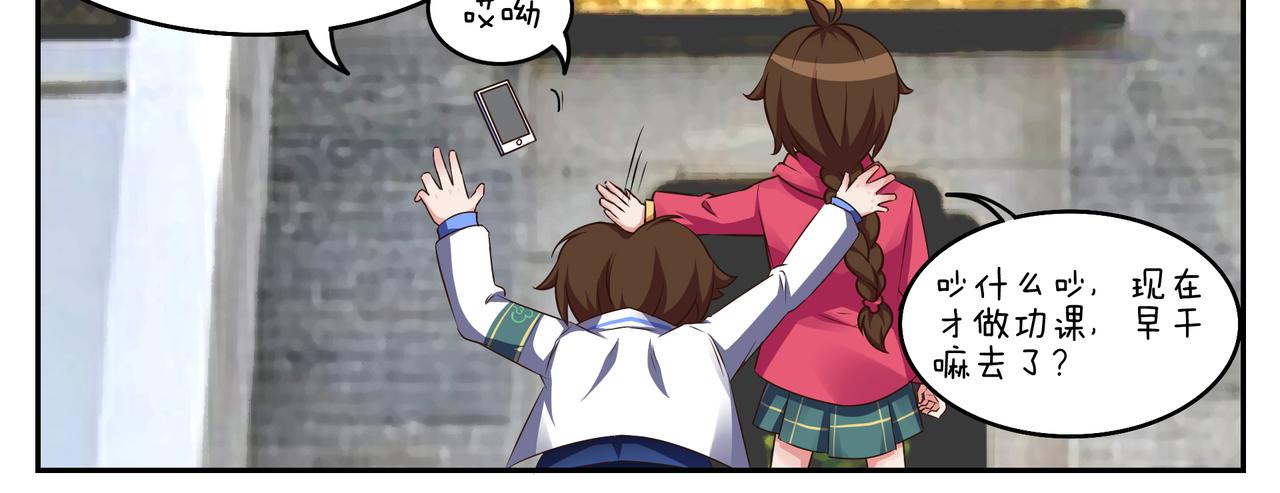 第三十一天-第31话