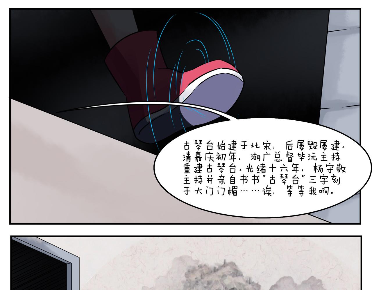 第三十一天-第31话