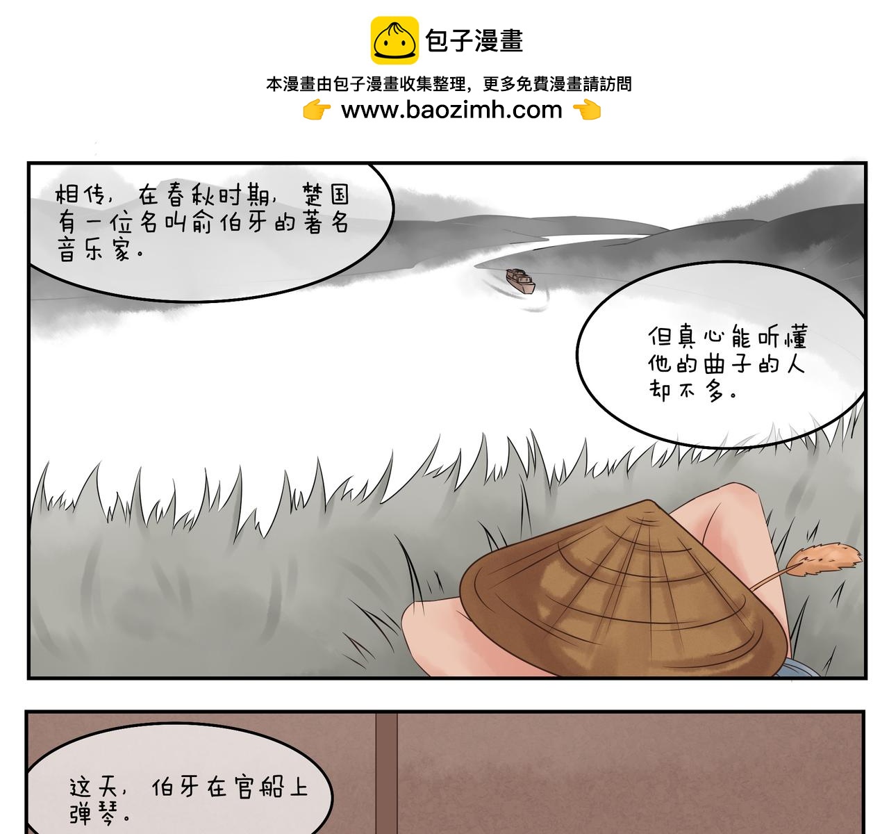 第三十一天-第31话