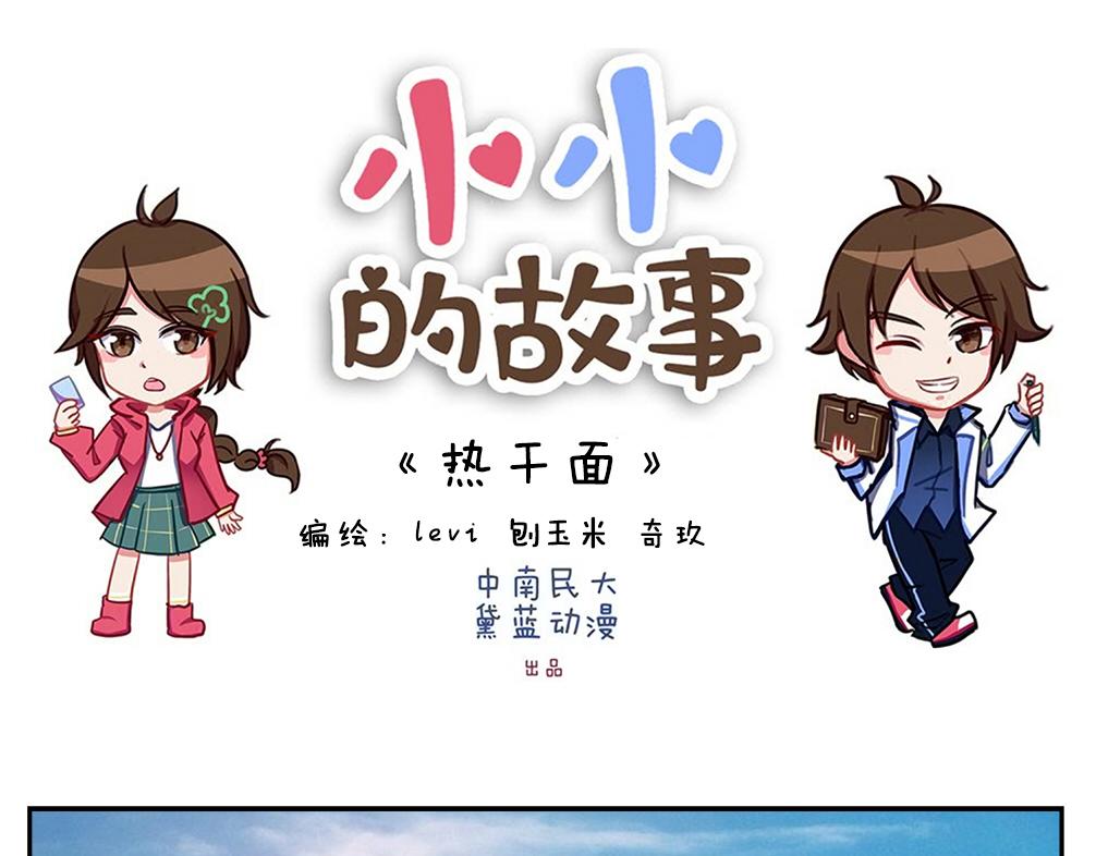 第三十三天-第33话