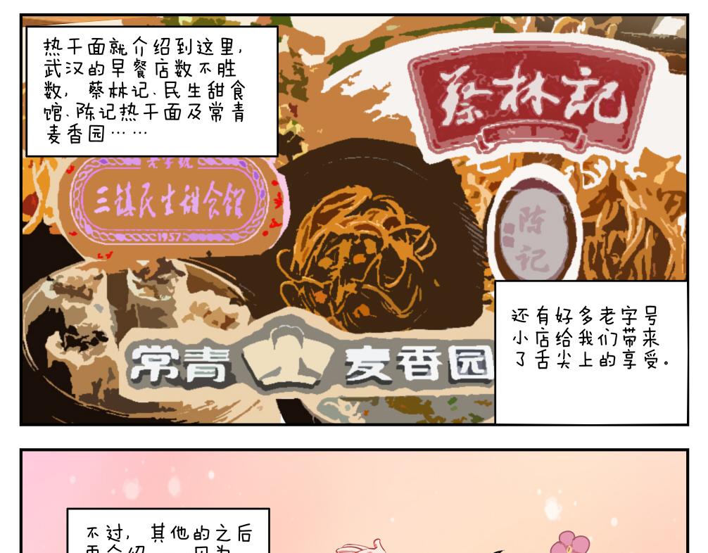 第三十三天-第33话