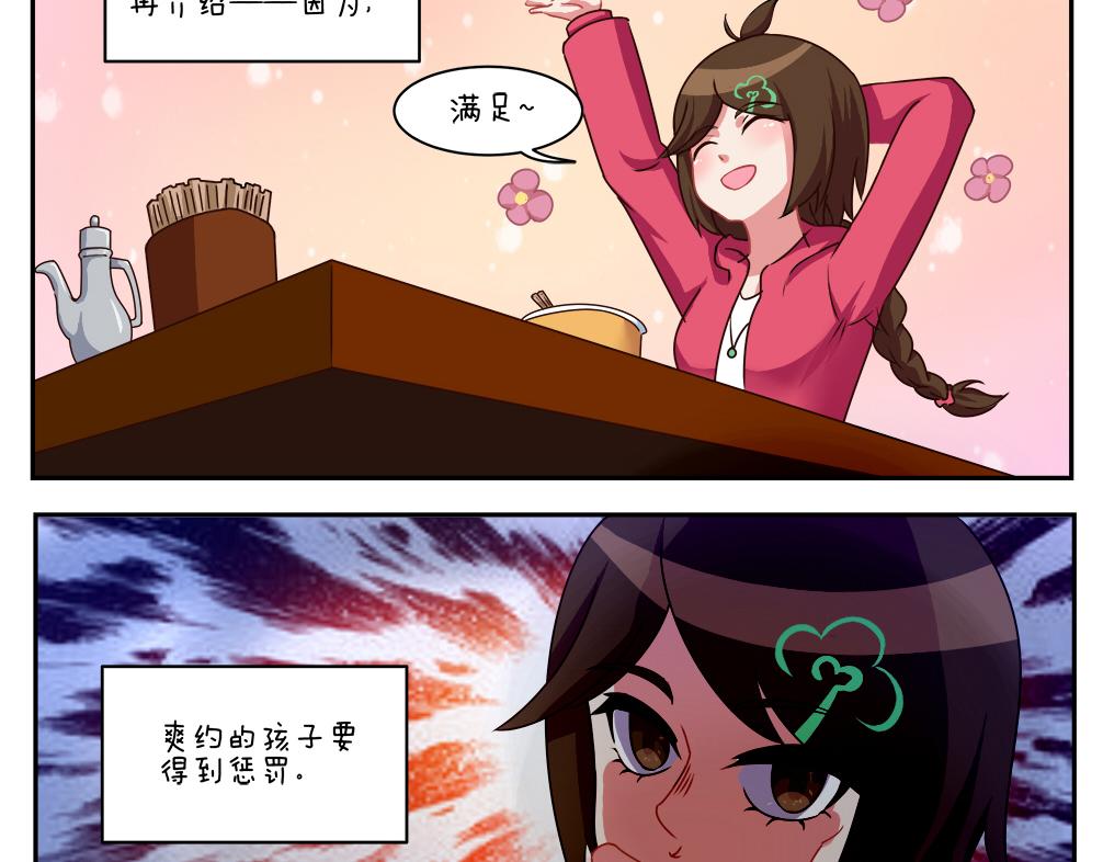 第三十三天-第33话