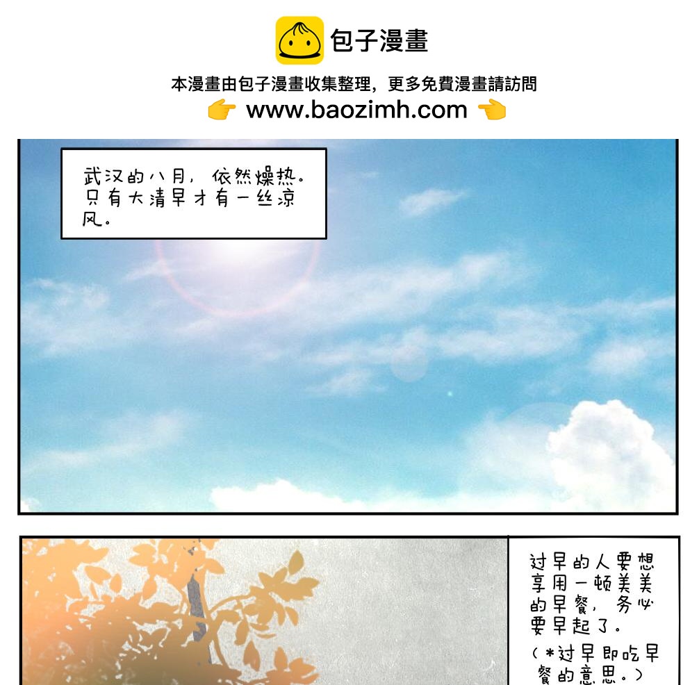 第三十三天-第33话