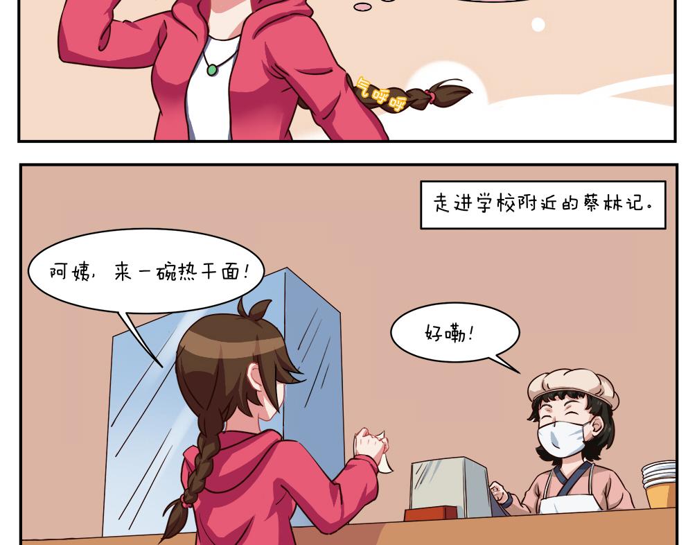 第三十三天-第33话