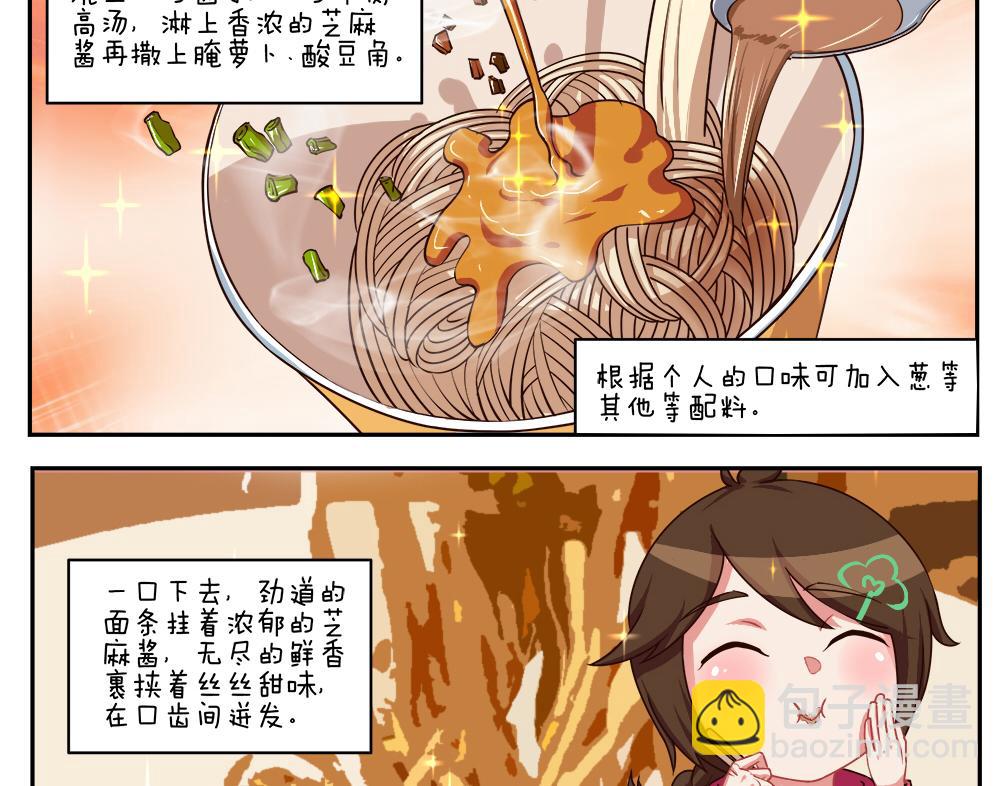 第三十三天-第33话