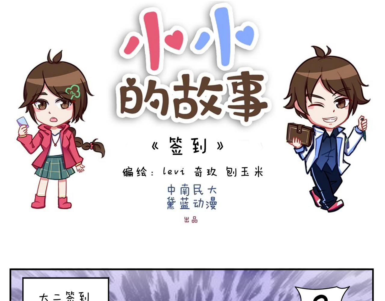 第三十九天-第39话