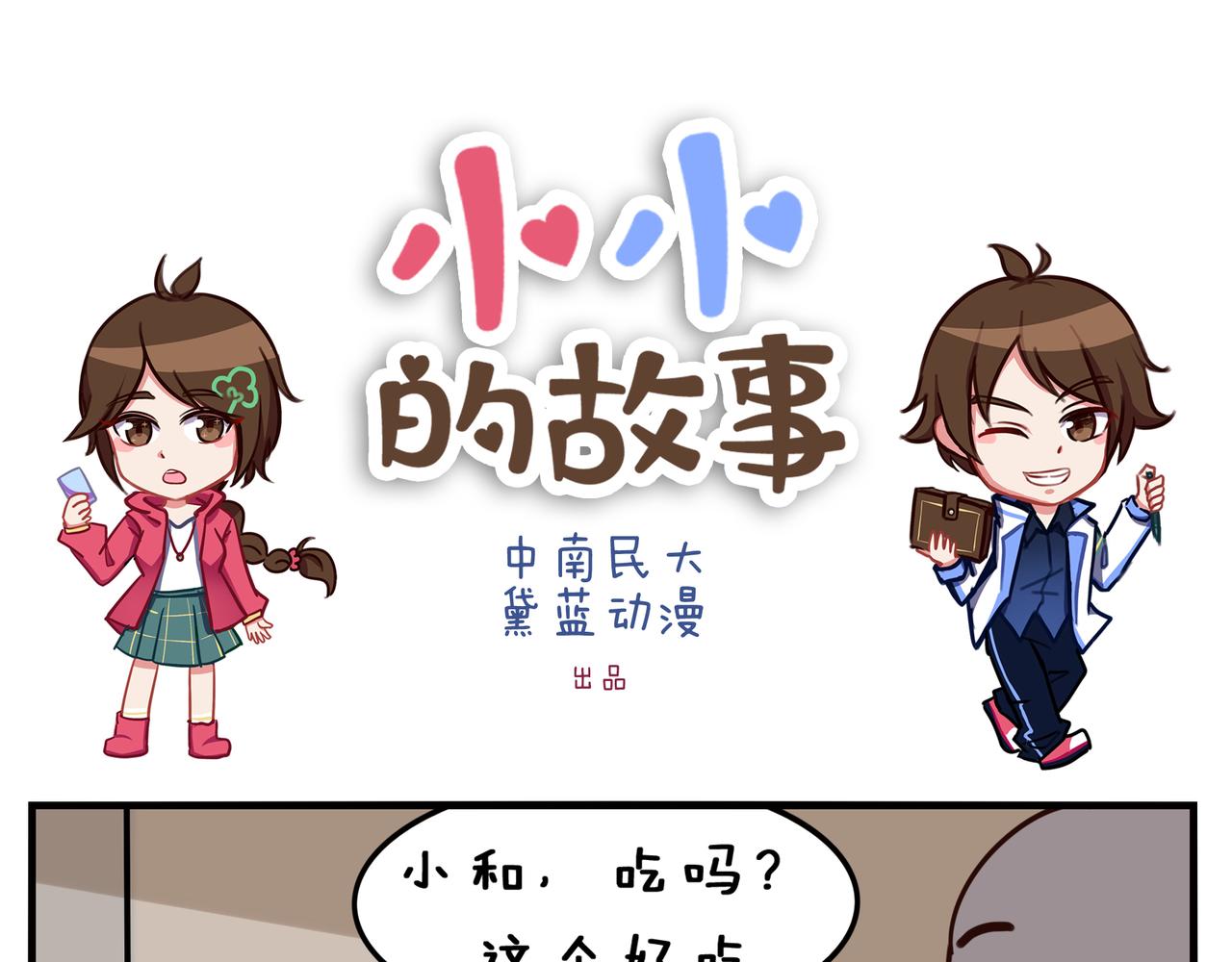 第四十一天-第41话