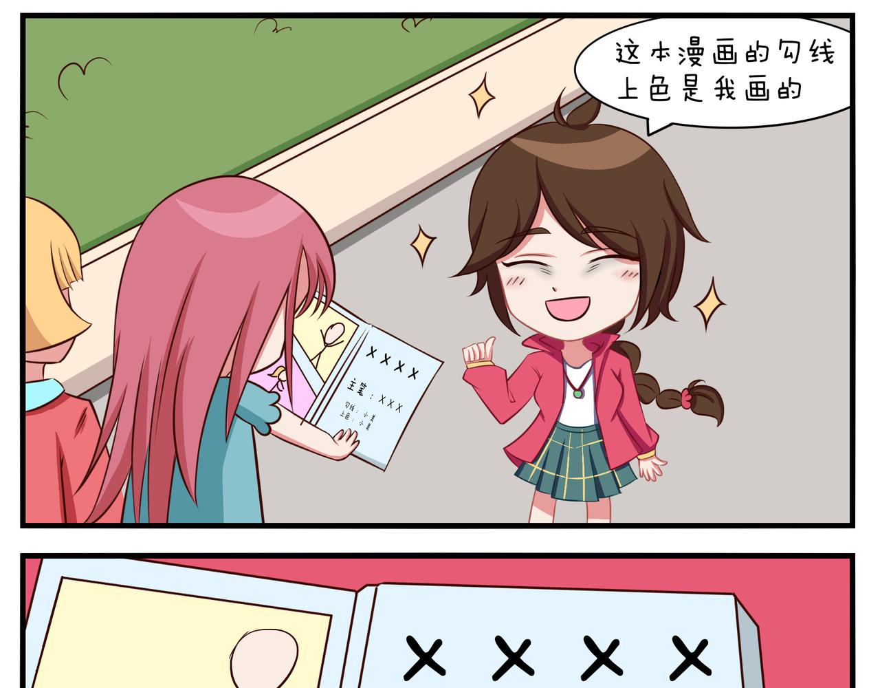 第四十一天-第41话