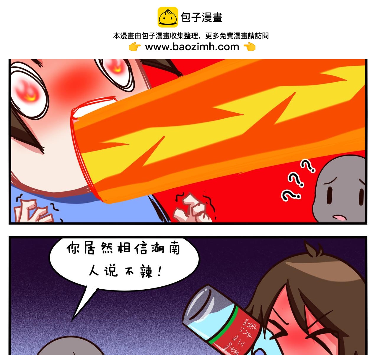 第四十一天-第41话