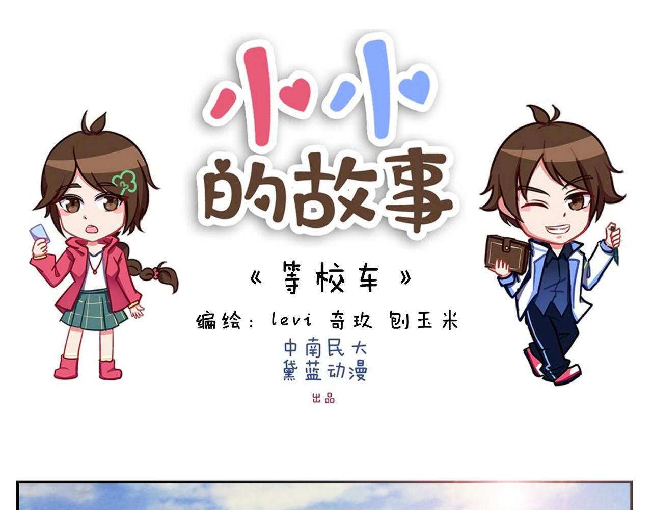 第四十三天-第43话