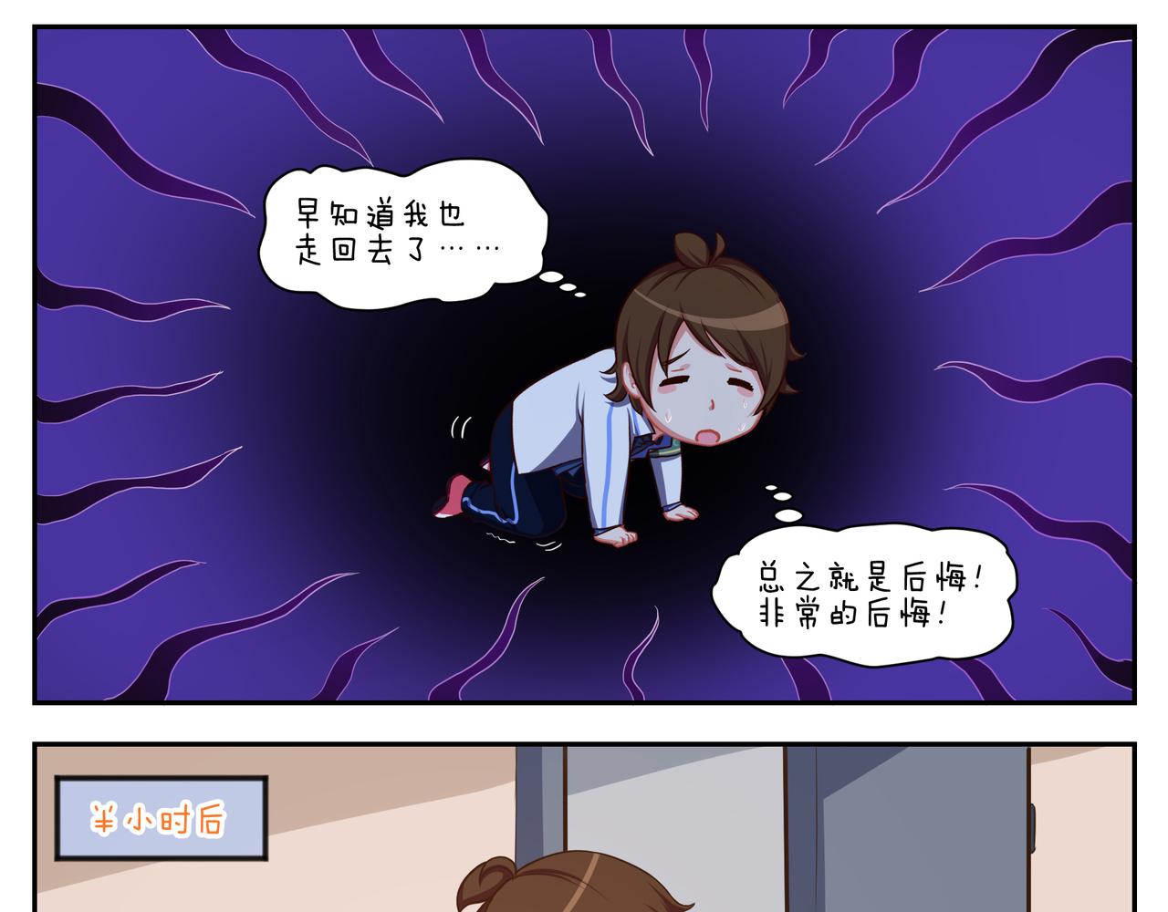 第四十三天-第43话