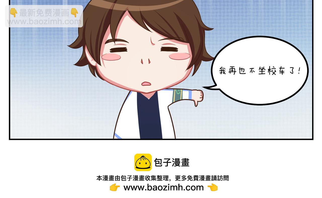 第四十三天-第43话