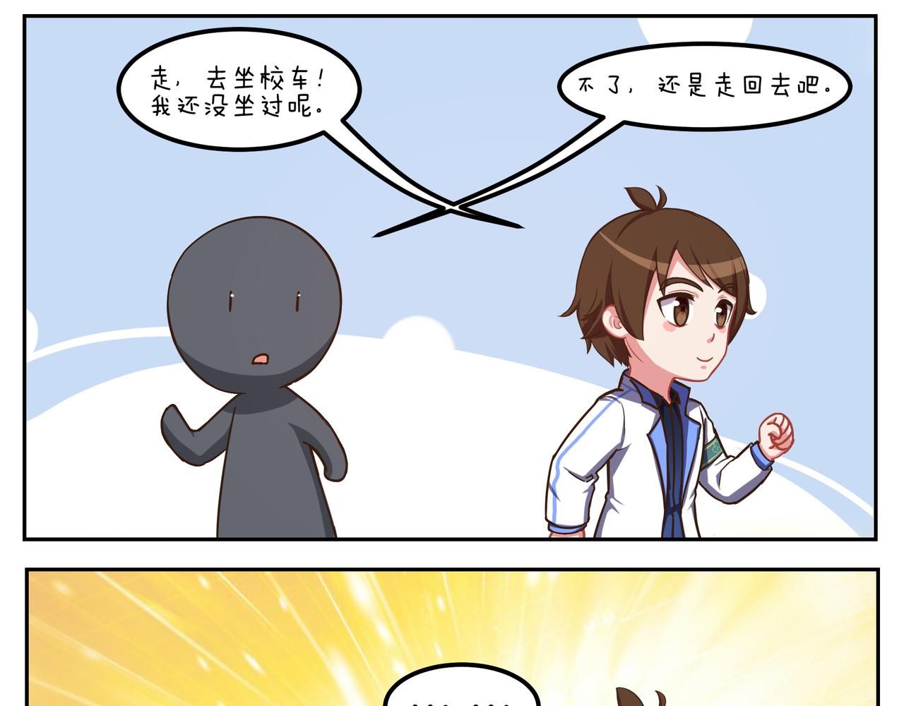 第四十三天-第43话