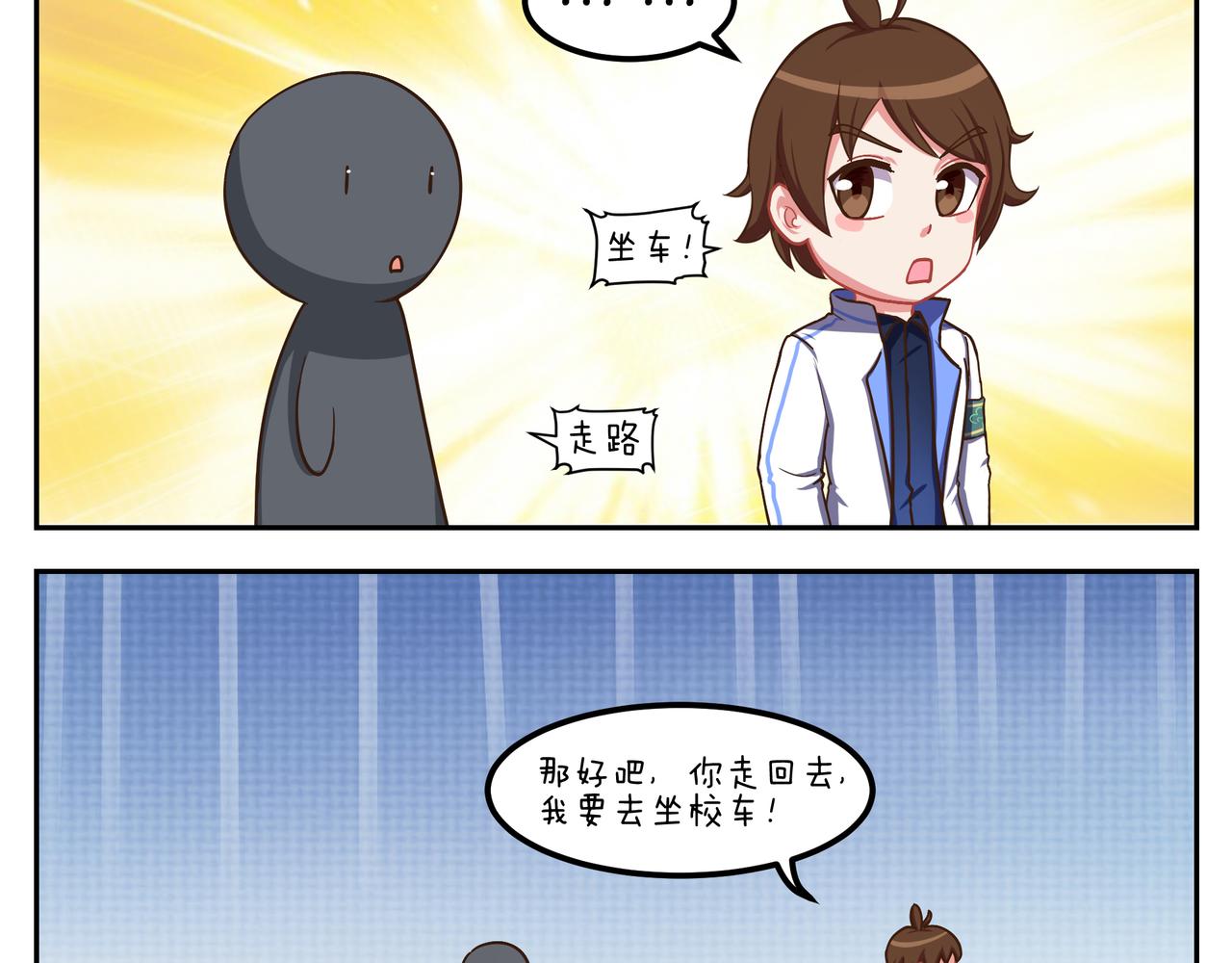 第四十三天-第43话