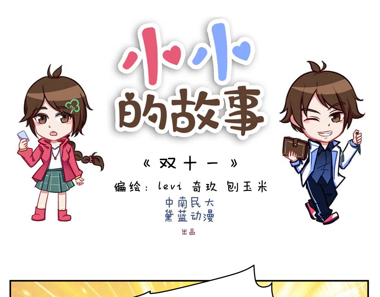 第四十六天-第45话