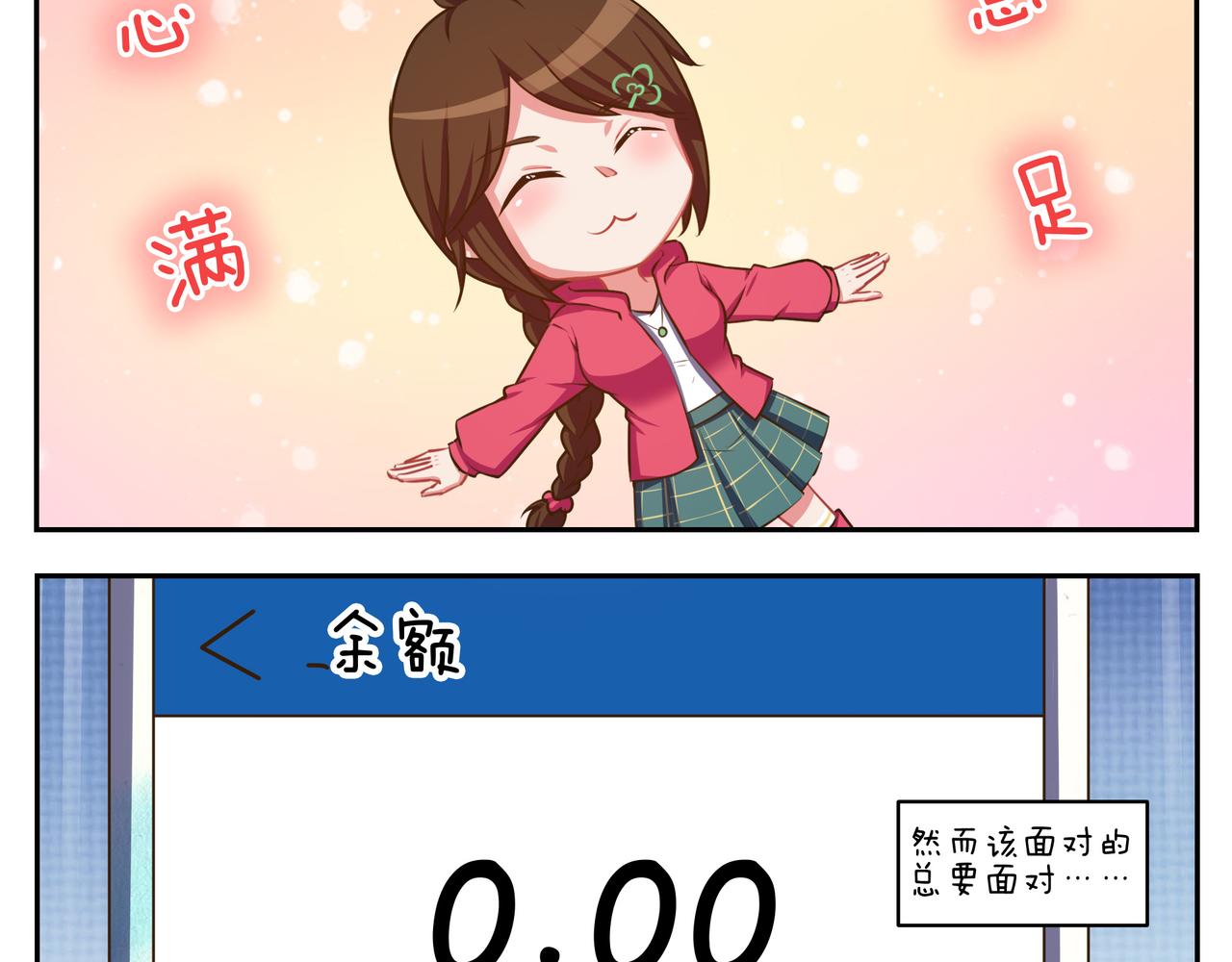 第四十六天-第45话