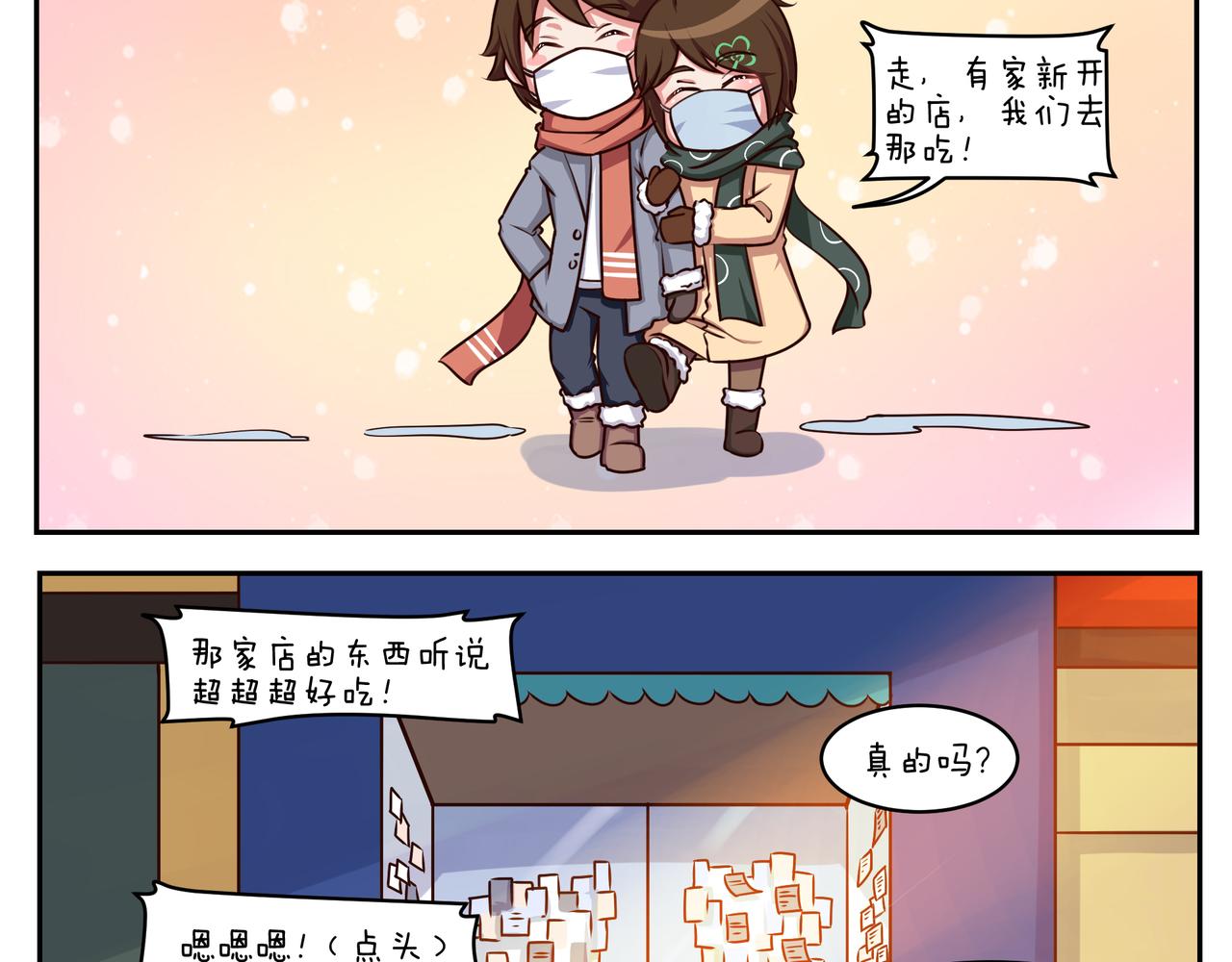 第四十八天-第47话