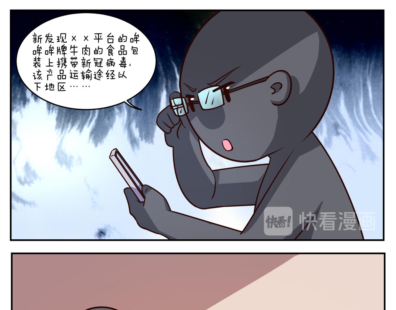 第四十八天-第47话