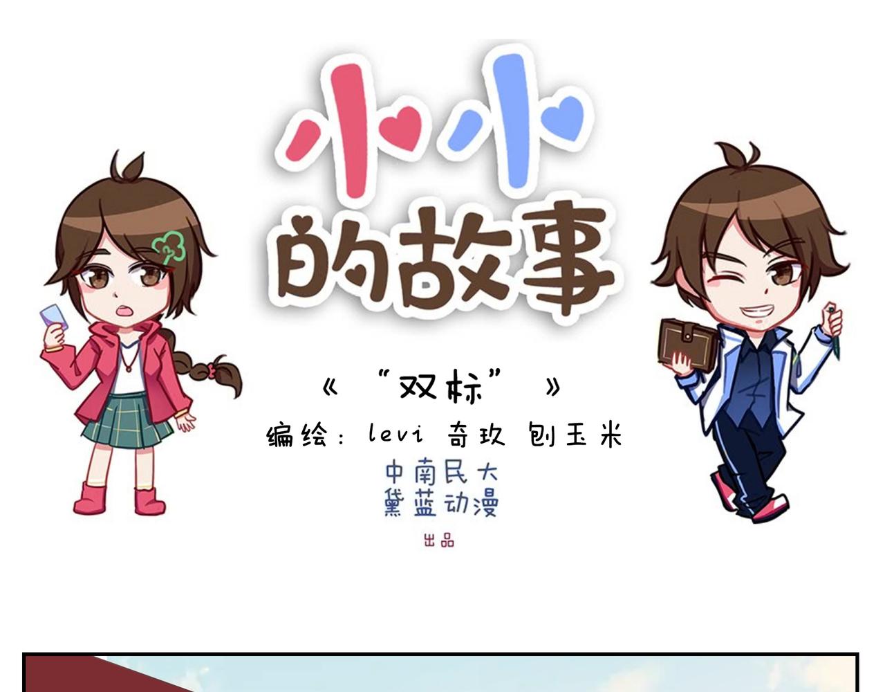 第四十九天-第49话