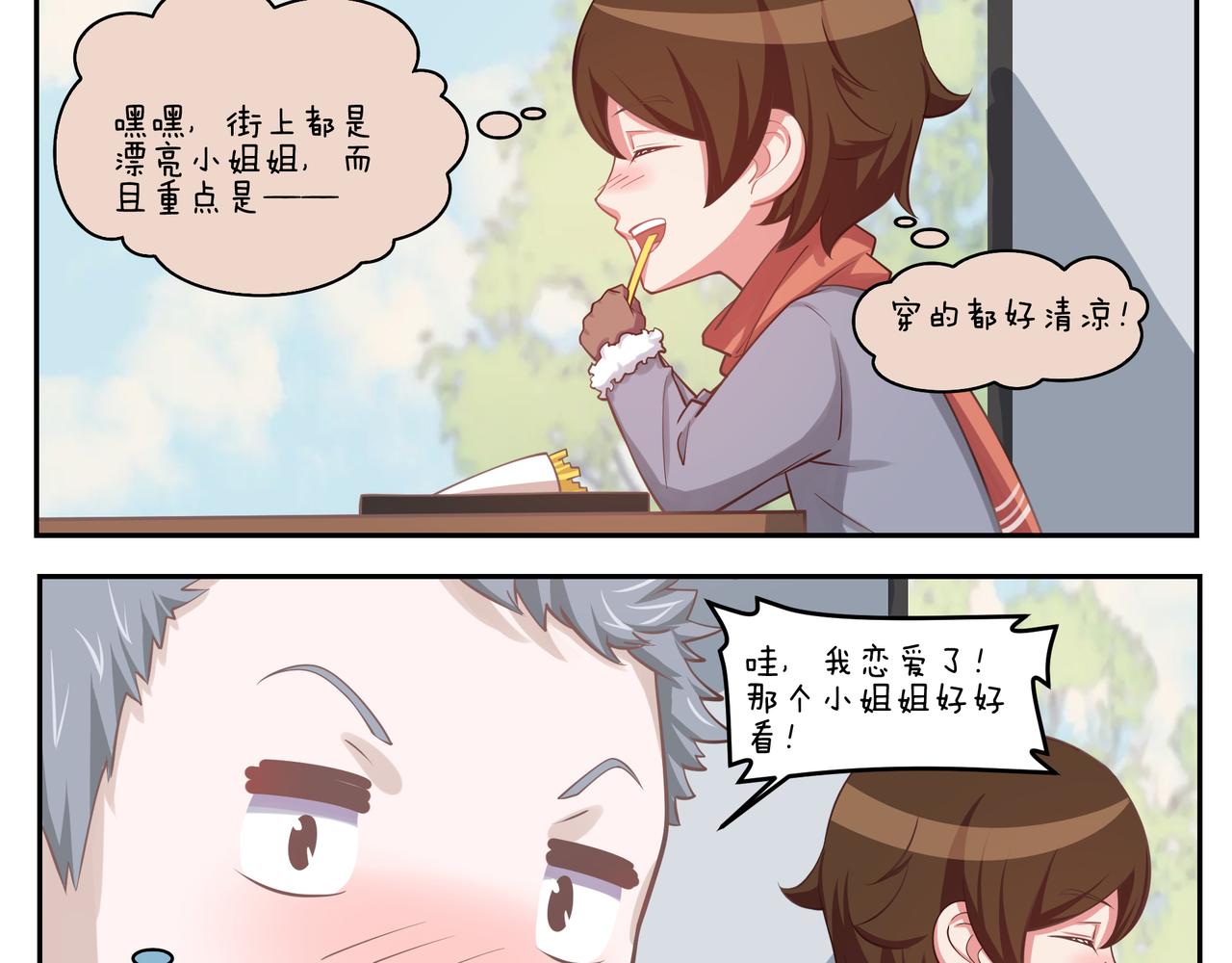 第四十九天-第49话