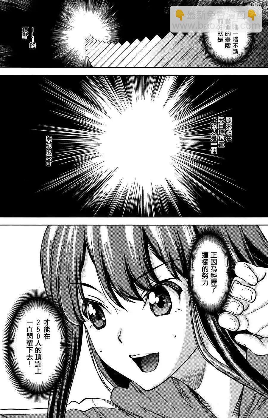 小小的挑戰者 - 第01回 - 2
