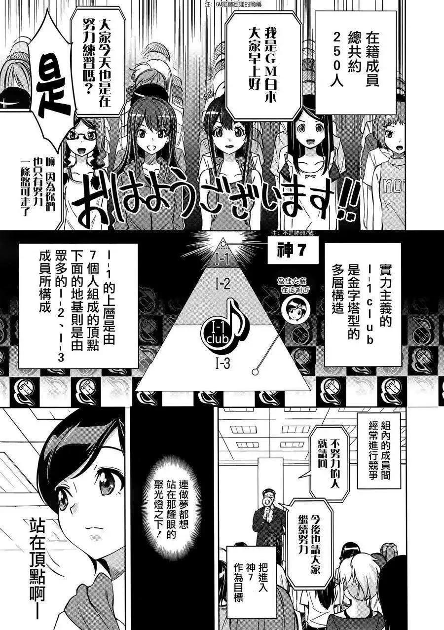 小小的挑戰者 - 第01回 - 5