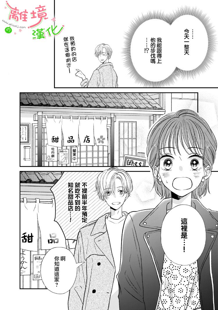 小小監護者 - 17話 - 1