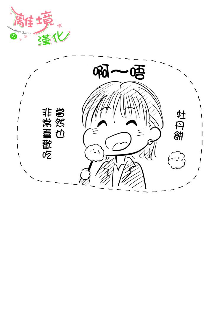 小小監護者 - 17話 - 6