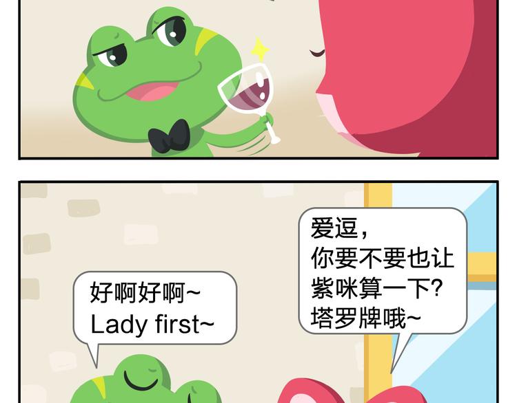 第1话 初来乍到(1/2)-第1话