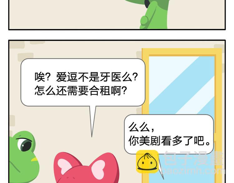 第1话 初来乍到(1/2)-第1话