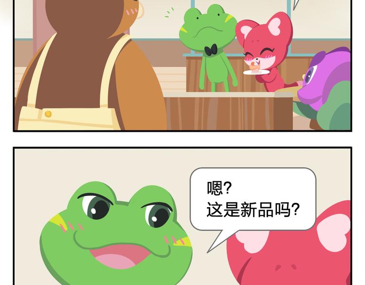 第1话 初来乍到(1/2)-第1话