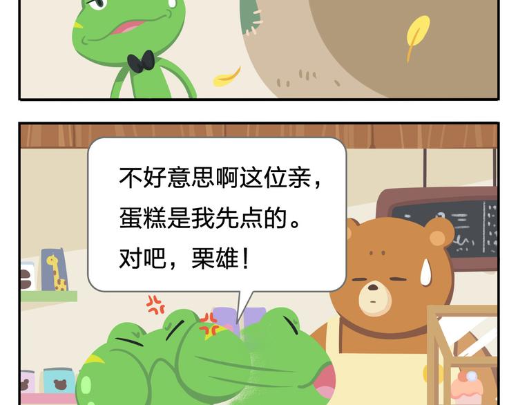 第1话 初来乍到(1/2)-第1话