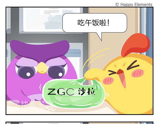 第11话 没事，我习惯了(1/2)-第11话