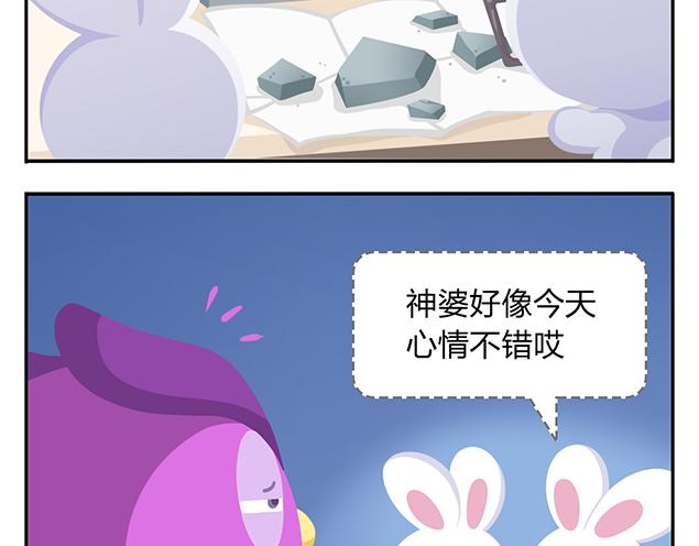 第11话 没事，我习惯了(1/2)-第11话