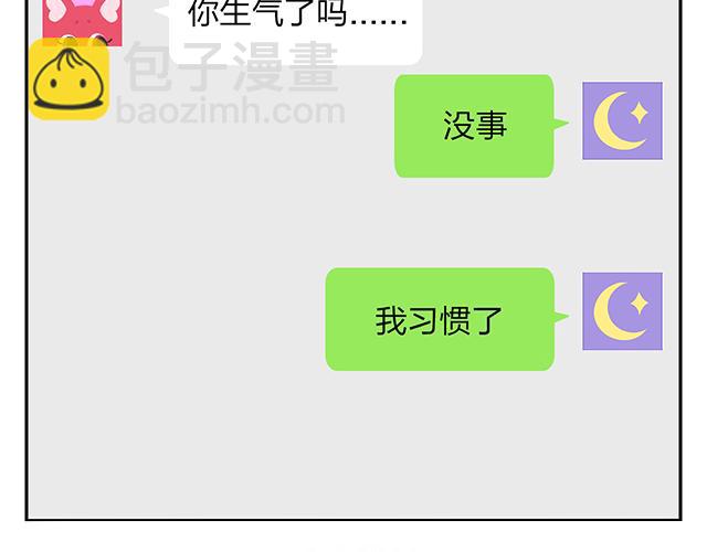 第11话 没事，我习惯了(1/2)-第11话