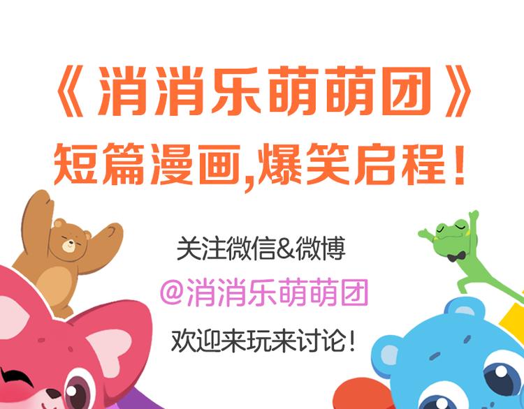 短篇漫画33 夏天去海边-第101话