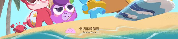 短篇漫画33 夏天去海边-第101话