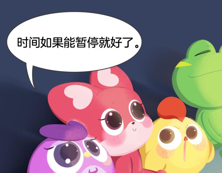 短篇漫画33 夏天去海边-第101话