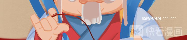 短篇漫画35 七夕-第103话