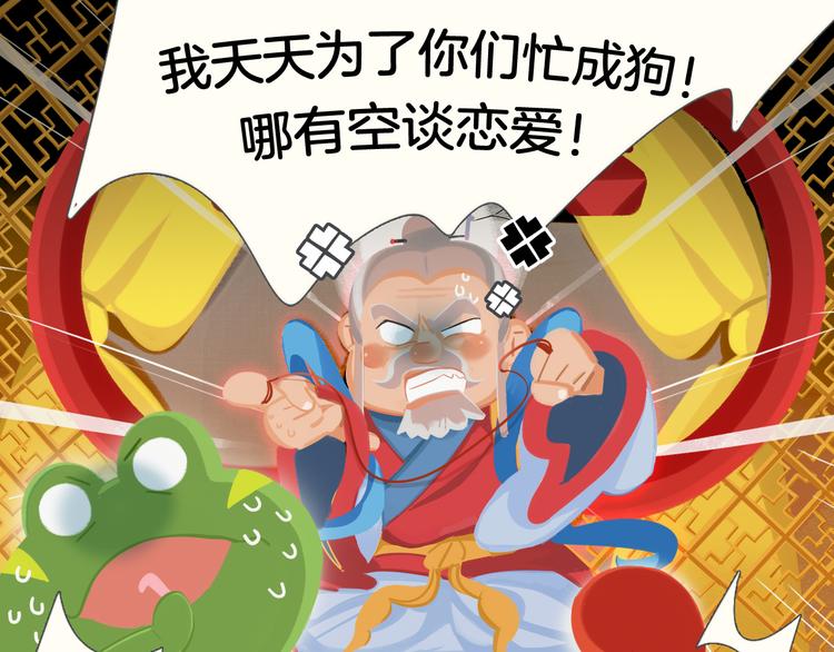 短篇漫画35 七夕-第103话