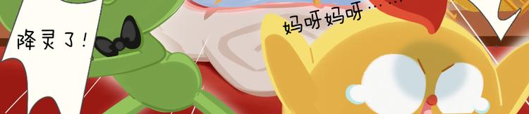 短篇漫画35 七夕-第103话