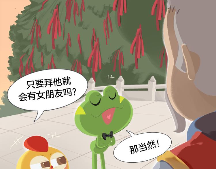 短篇漫画35 七夕-第103话