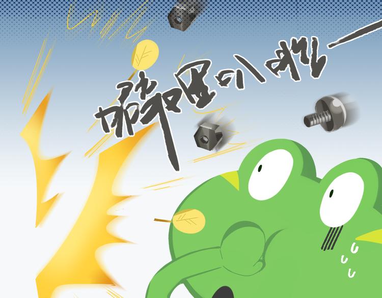 短篇漫画37 超级滑板-第105话