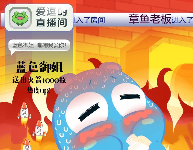 短篇漫画39 超辣火锅-第107话