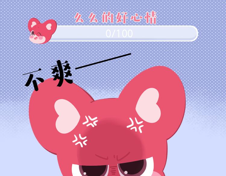 短篇漫画41 我的心情我的生活-第109话