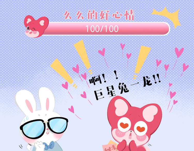 短篇漫画41 我的心情我的生活-第109话